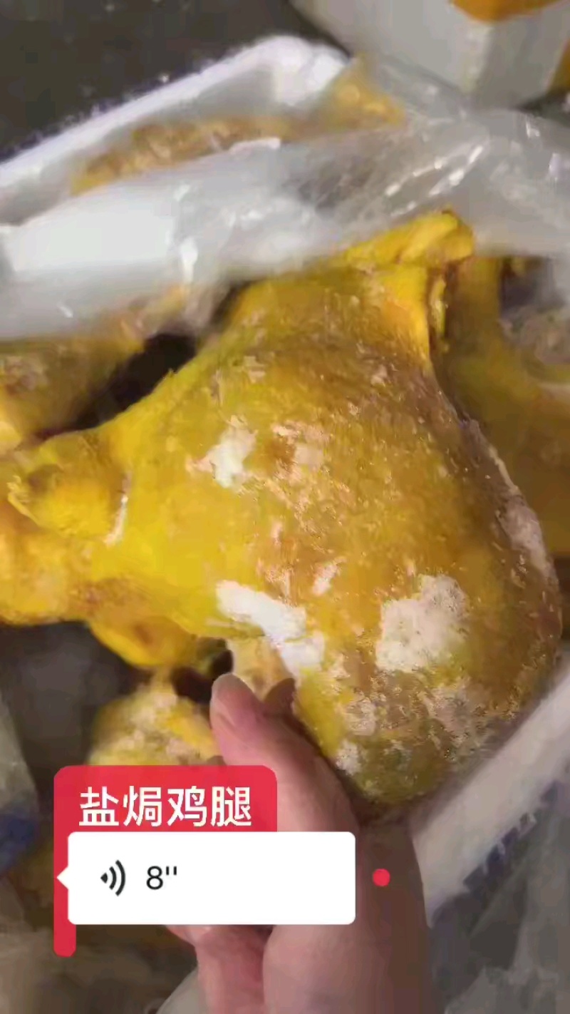 盐焗鸡腿可供熟食店赶场餐饮酒店一件代发