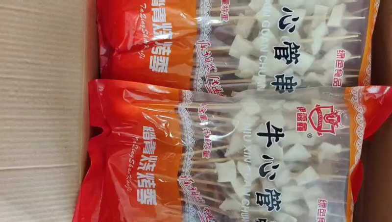 新到牛心管串，一箱10包，每包30串！