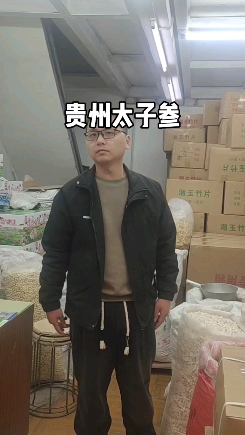 【热卖】太子参孩儿参规格齐全品质保证可视频看货