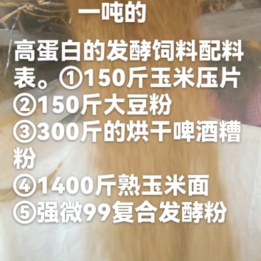 玉米蛋白发酵料降低养殖成本质量保证欢迎选购