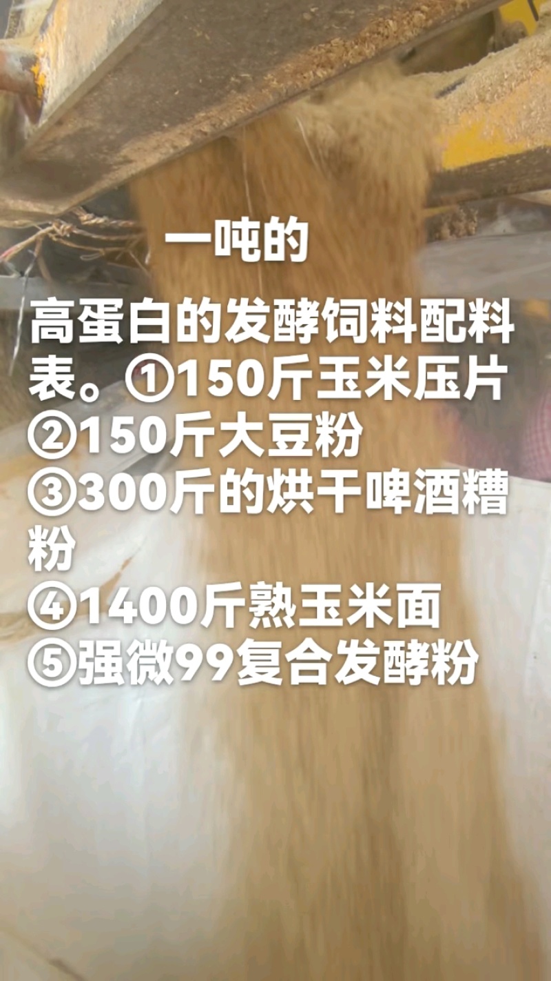 玉米蛋白发酵料降低养殖成本质量保证欢迎选购