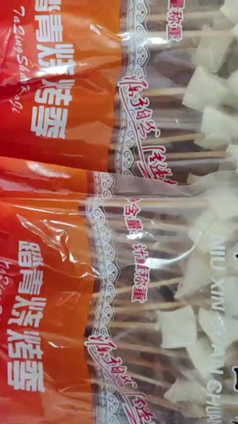 新到牛心管串，一箱10包，每包30串！