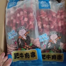 新到钢签肥牛肉串，一箱10包共200串