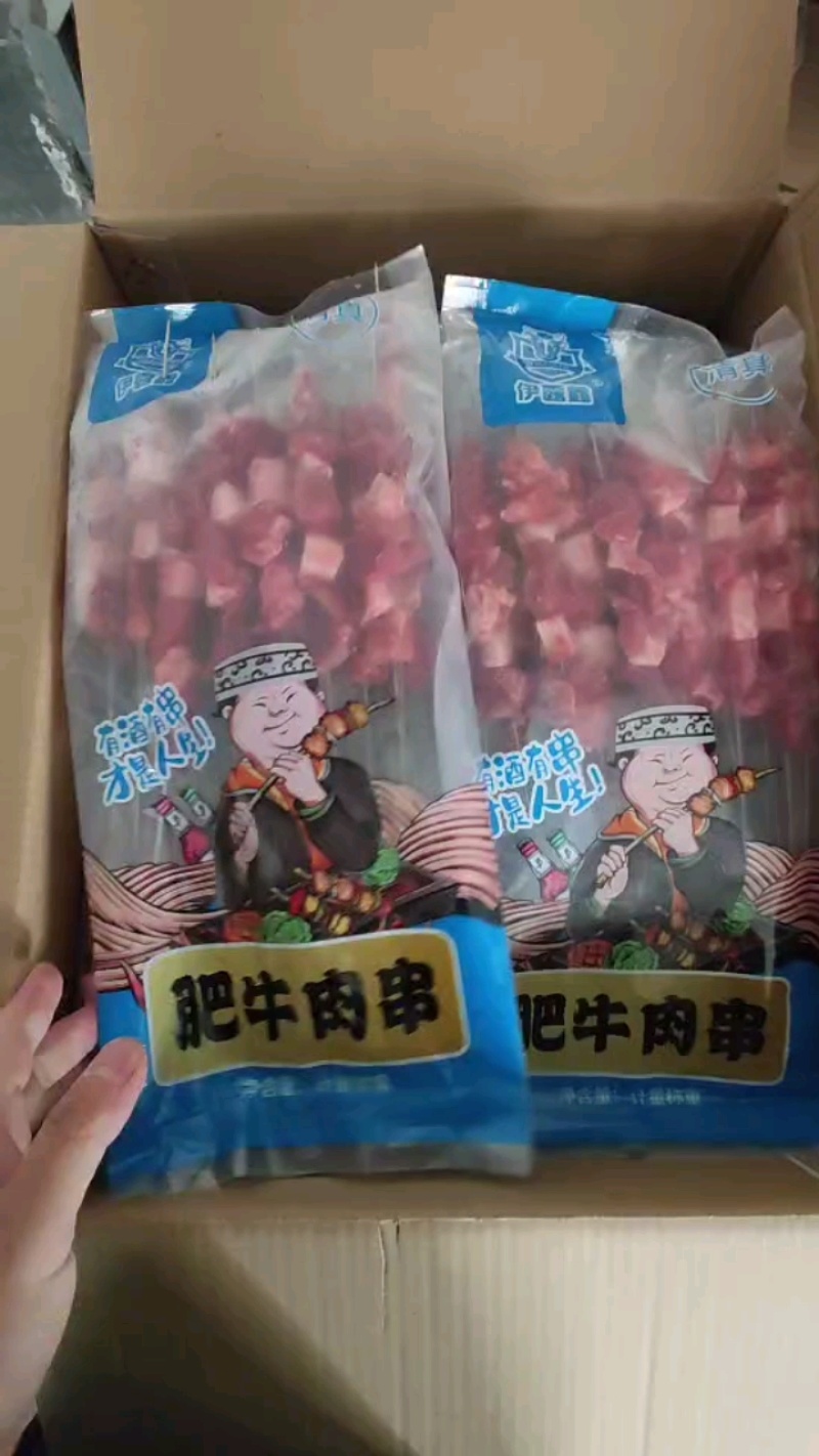 新到钢签肥牛肉串，一箱10包共200串