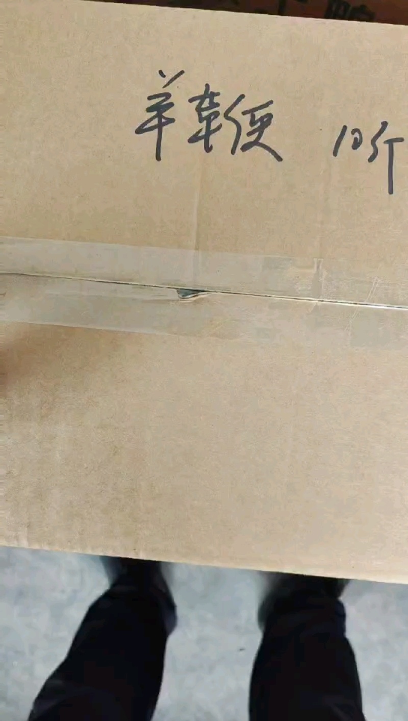 10斤装羊鞭，5根一箱，现货新鲜！