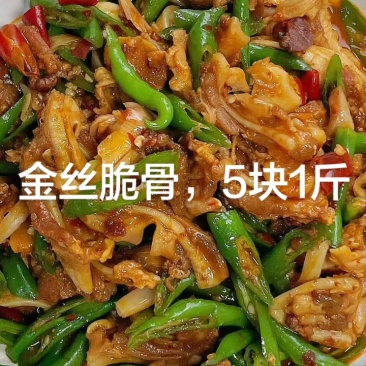 #美食简单做法金丝脆脆骨5块1斤，做法：1⃣️月
