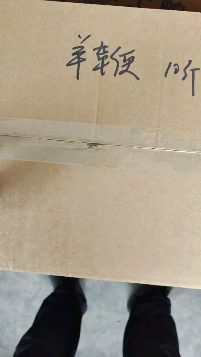 10斤装羊鞭，5根一箱，新鲜到货