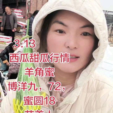 甜瓜，羊角蜜，羊角蜜甜瓜