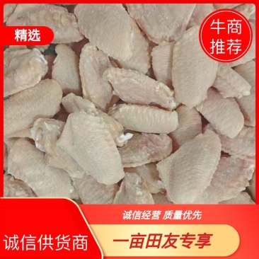 电商款鸡翅中现货可订做500g1000g