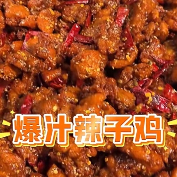 辣子鸡油黄鸡用材精选优质，品质一如既往
