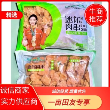 牙签肉半成品空气炸锅食材炸货家庭装奥尔良风味
