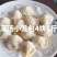 #美食分享灌汤小笼包，4块1斤，#追剧小零食推荐灌汤