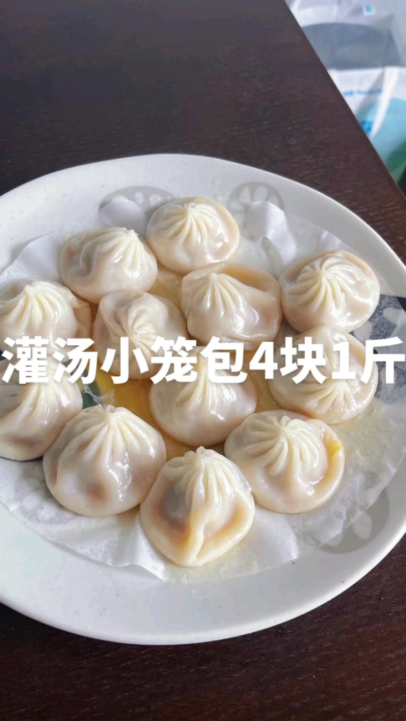#美食分享灌汤小笼包，4块1斤，#追剧小零食推荐灌汤