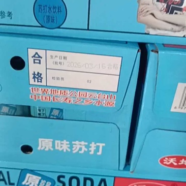 沃地苏打水