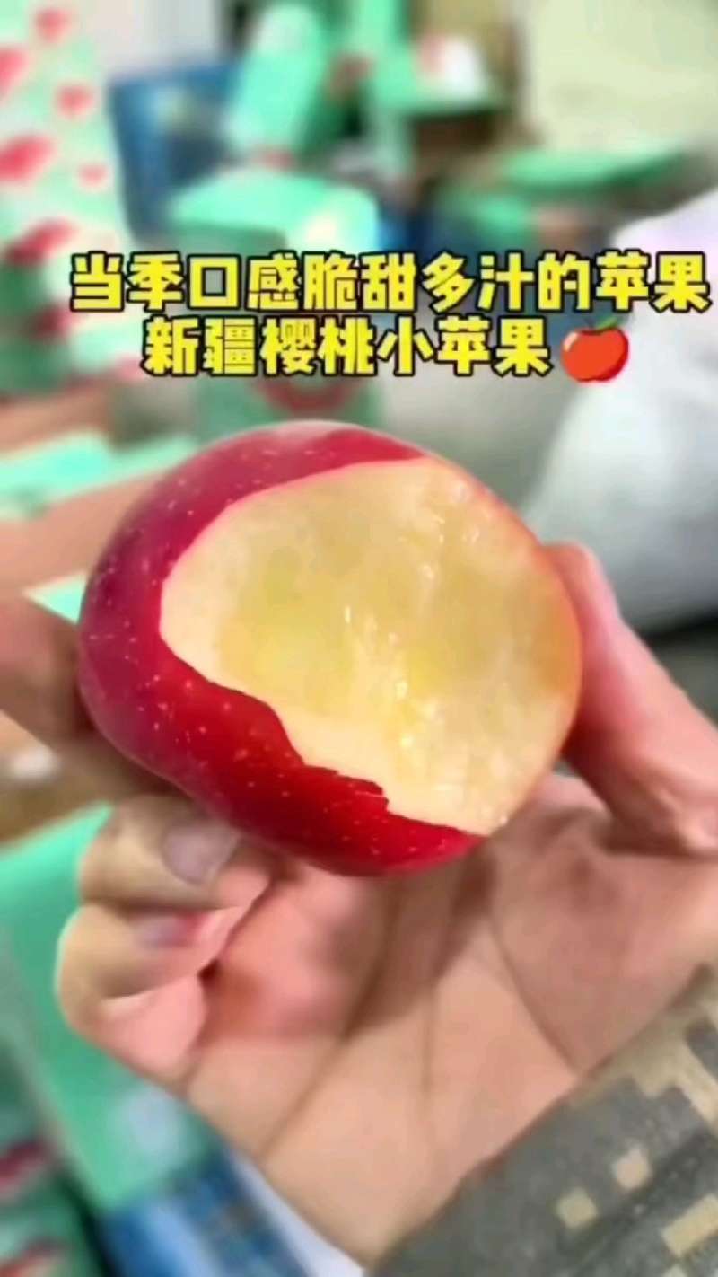 新货阿克苏樱桃苹果脆甜多汁，阿克苏产地直发一件起发包邮