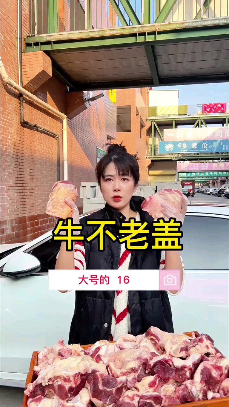 满肉牛窝骨16元/斤，小骨头多胶原蛋白