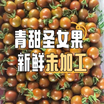 青甜