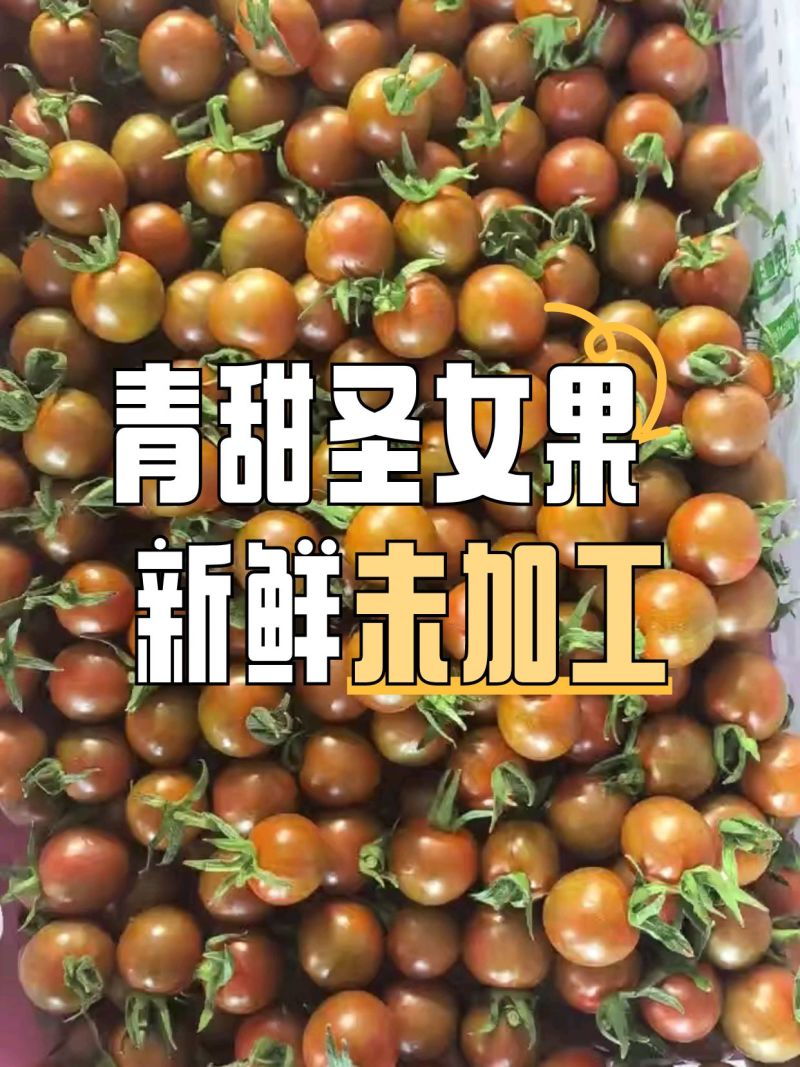 青甜