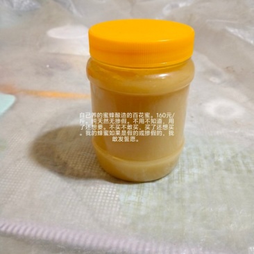 贵黎侗乡源野大自然蜂蜜（百花蜜）42度农家纯手工挤压原蜜