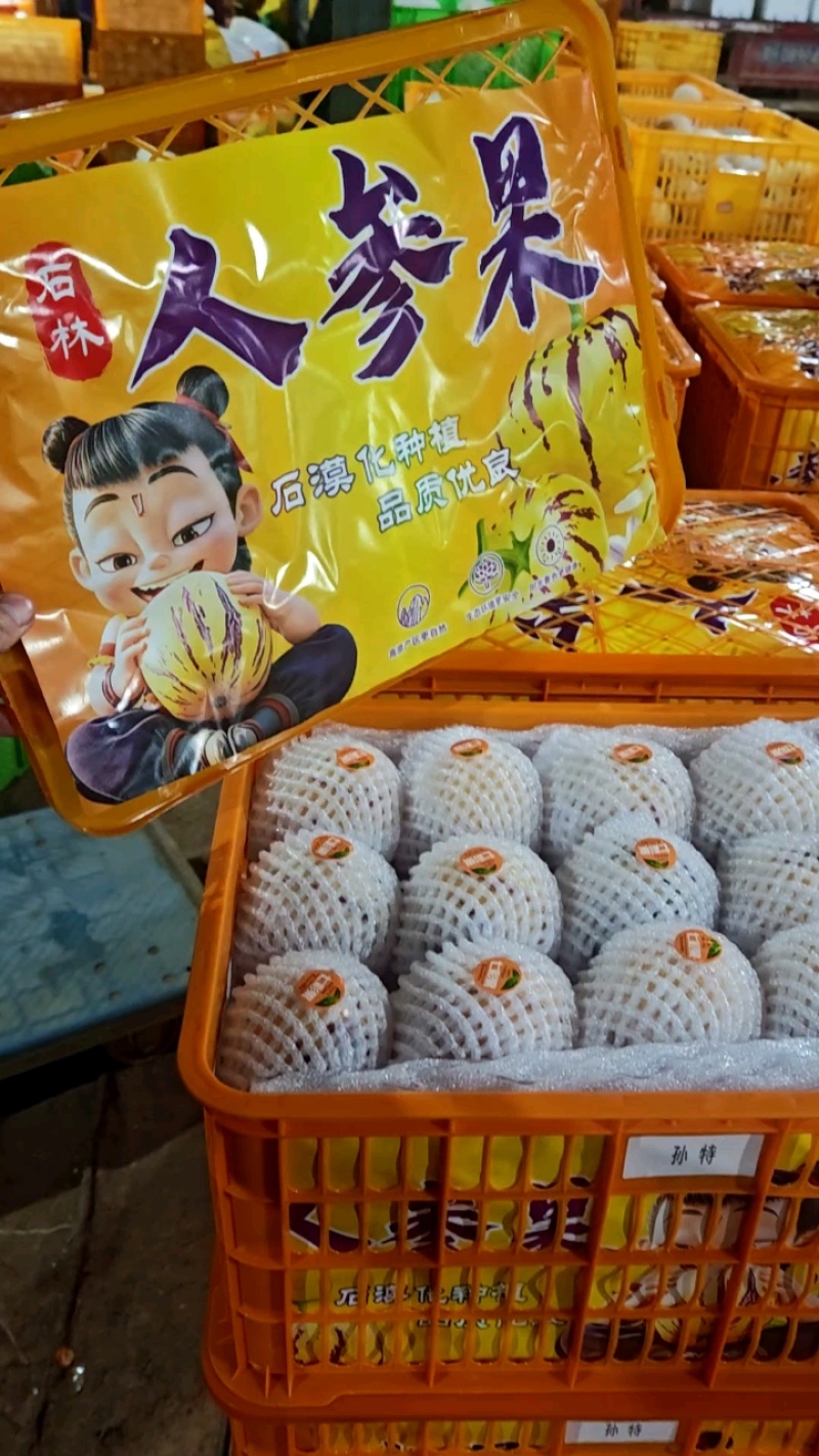 树熟人参果，咬一口飙汁的奶甜“硒果”秋冬补水补硒优品