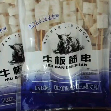 新到牛板筋串，一箱10包，**便宜！