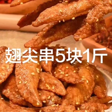 #牛蛙的神仙吃法翅尖串5块1斤，#炒田螺做法鸡翅尖串