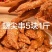 #牛蛙的神仙吃法翅尖串5块1斤，#炒田螺做法鸡翅尖串