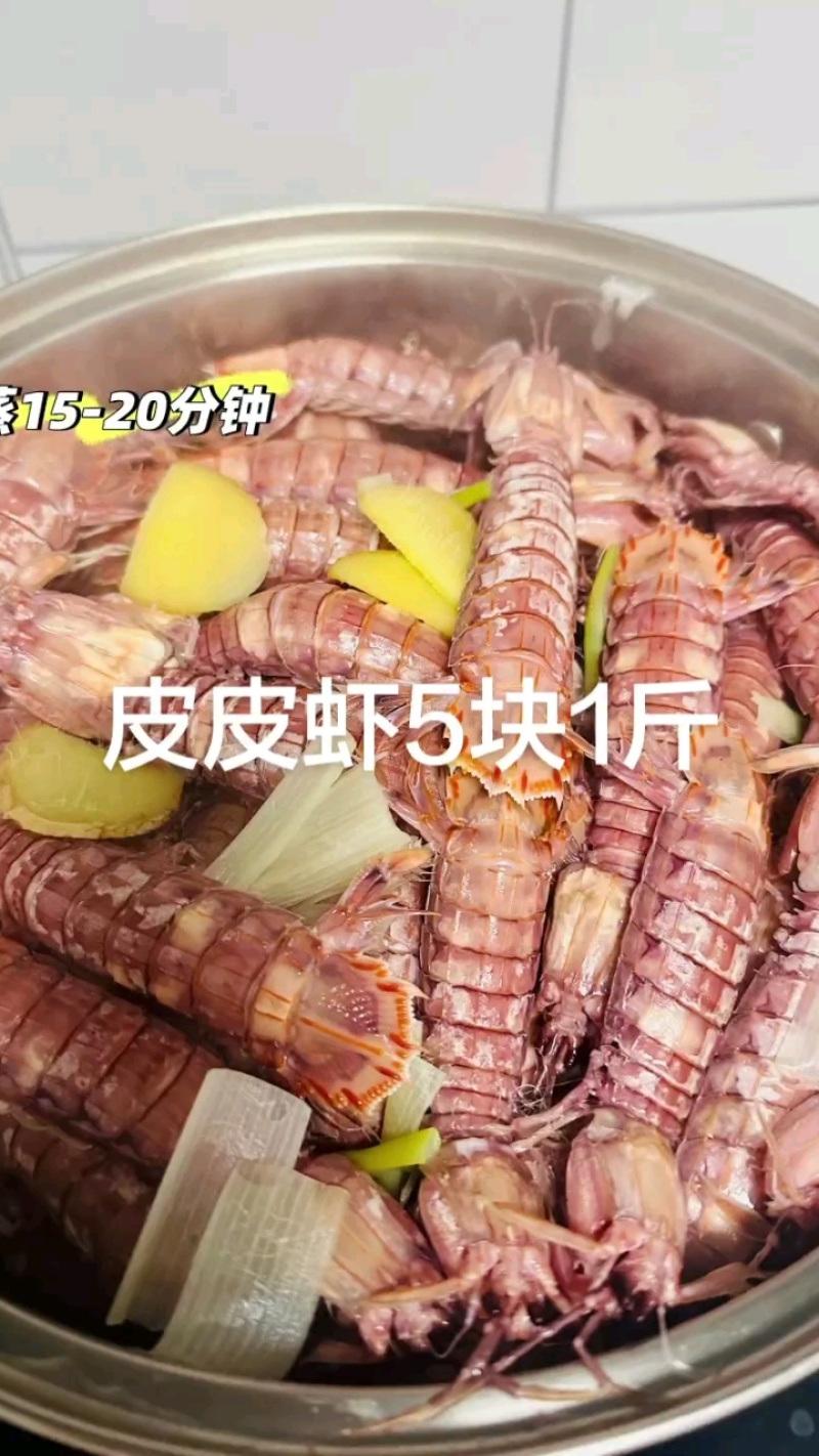 皮皮虾5块1斤#口袋饼做法皮皮虾5块1斤这个季节就要吃