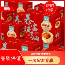 《海鸭蛋礼盒》河南海鸭蛋产地直发批发一件代发品质保证