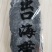 90公分海带板