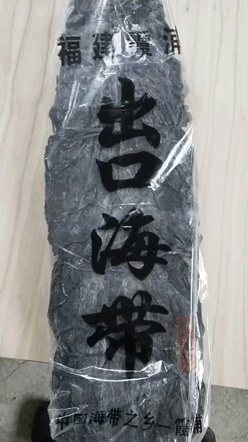90公分海带板