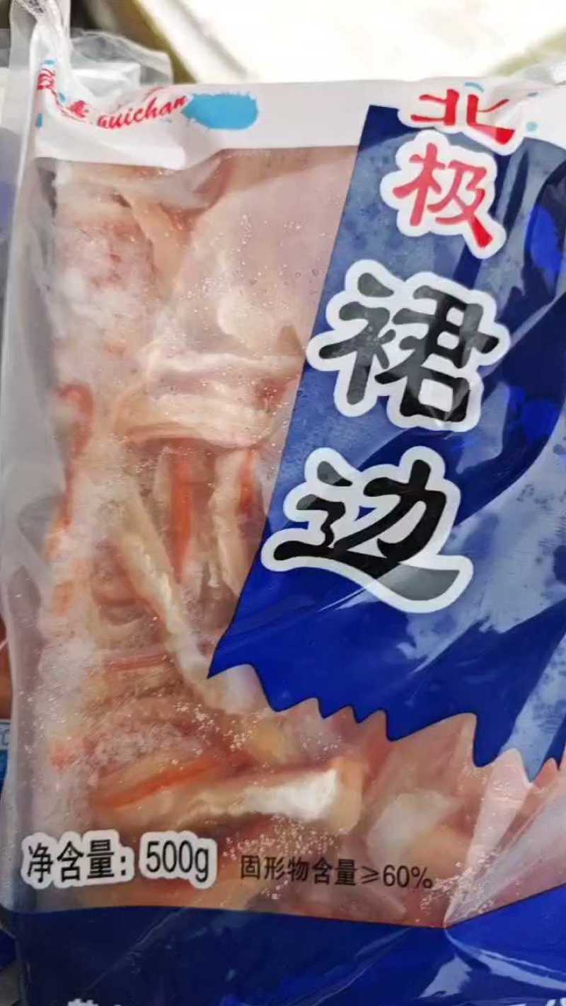 连云港北极贝裙大量供应对接全国客商货源充足支持批发零售