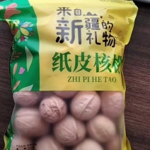 2026新货新疆纸皮核桃幸福核桃185核桃果仁饱满品质好