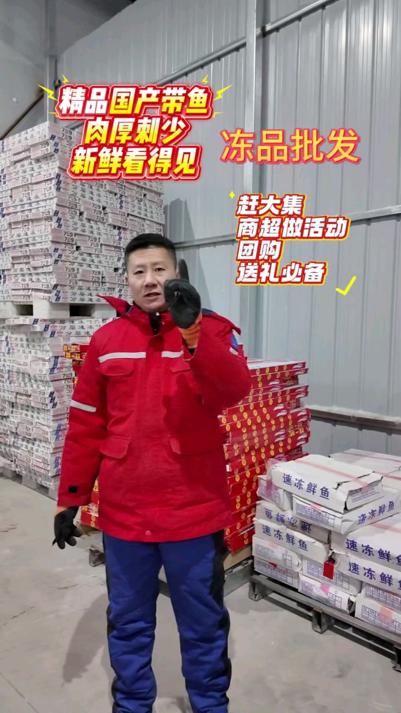 带鱼渤海湾带鱼小脑袋小眼睛箱装9斤今年新鱼