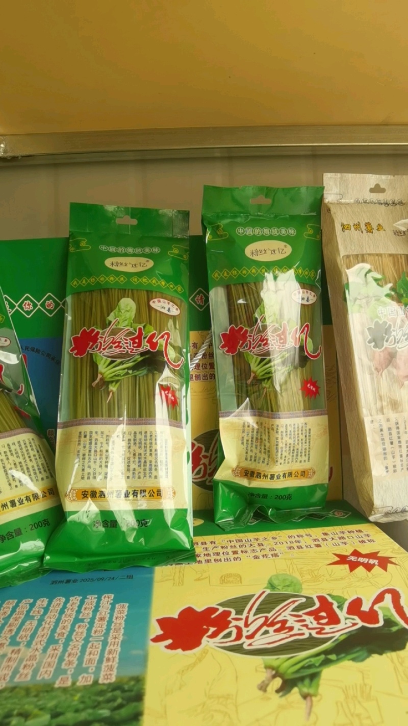 红薯粉丝