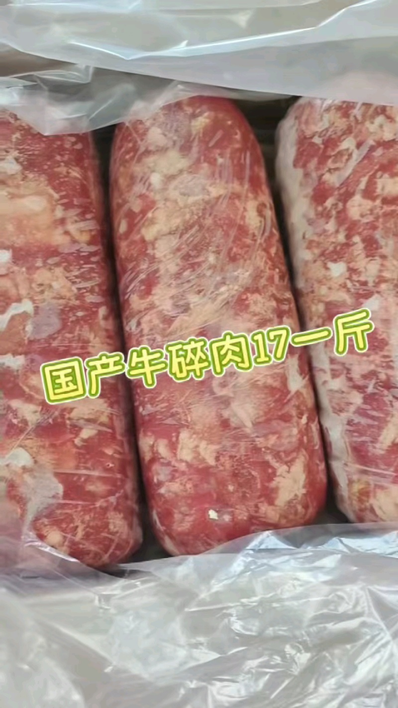 精品调理牛碎肉，20公斤/箱，新鲜便宜