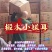 椴木银耳银耳椴木小银耳各种规格齐全电商货源软糯