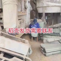 稻壳