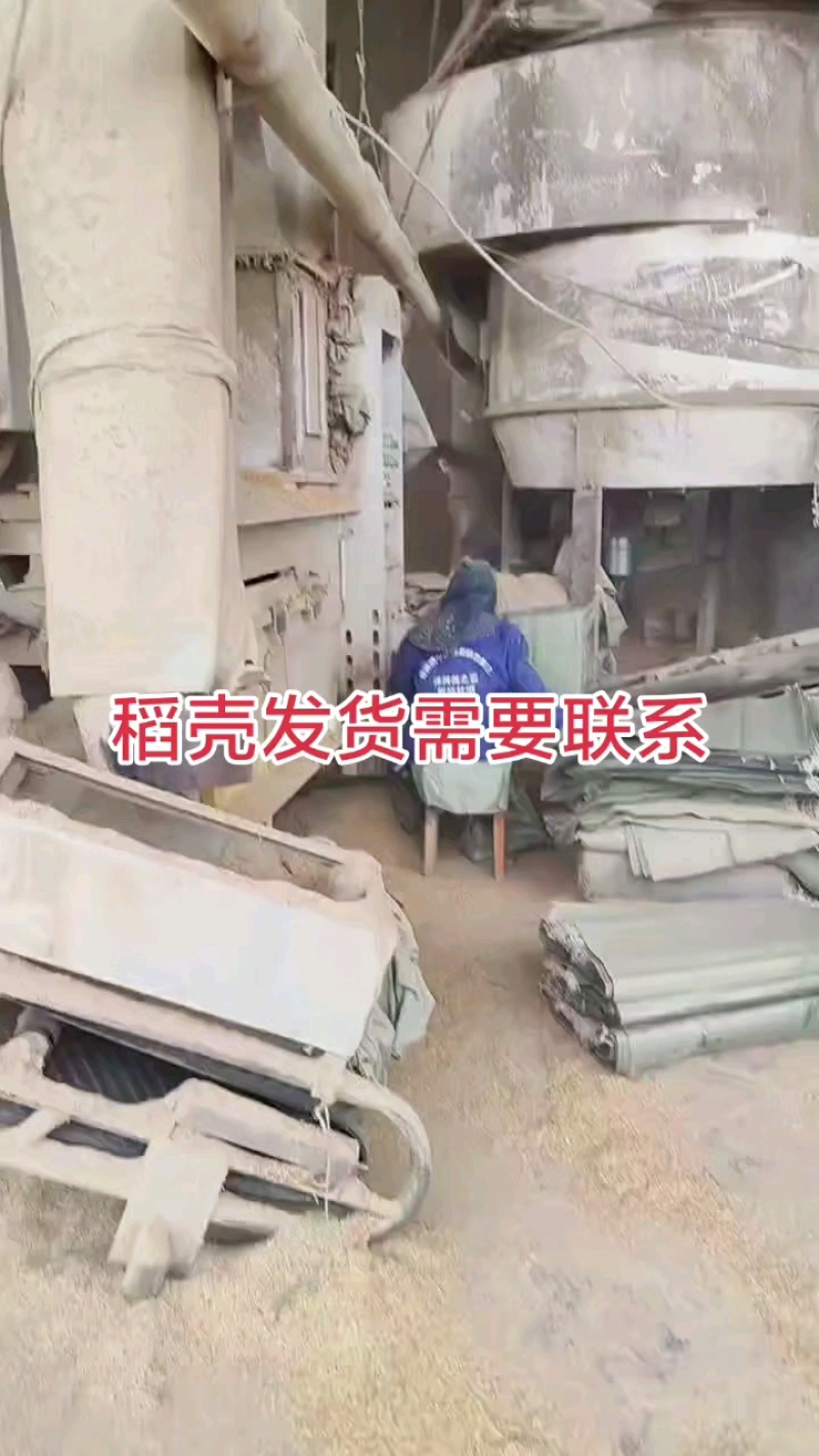 稻壳