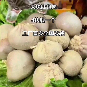 肚包肉，牛肉羊肉都有质量很好，一件起发