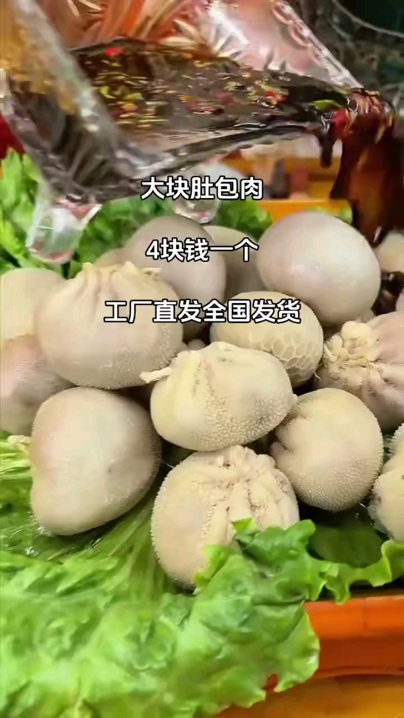 肚包肉，牛肉羊肉都有质量很好，一件起发