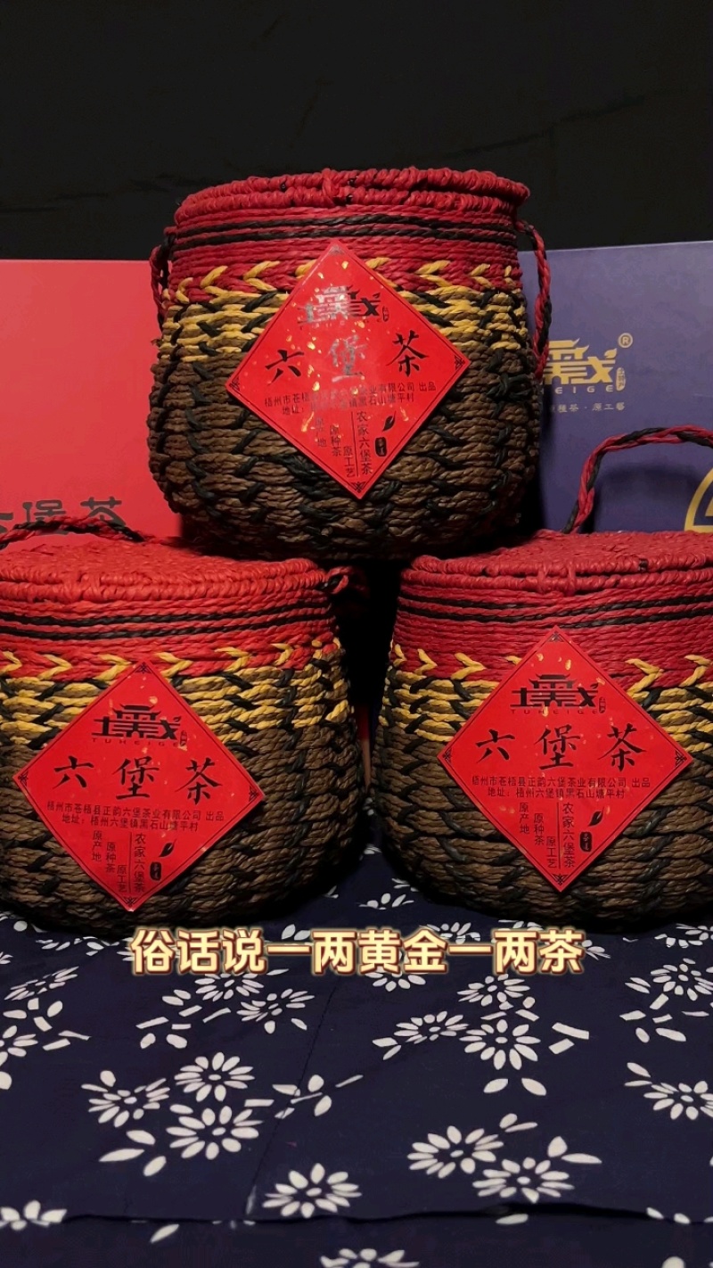 高山云雾六堡茶2016年特级春芽传统工艺