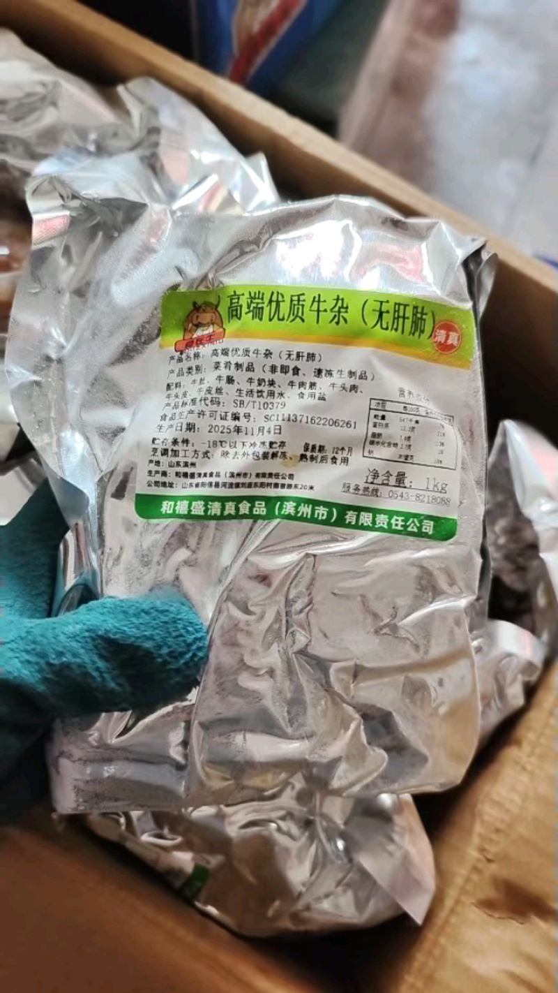 新到优质牛杂，一箱10公斤全干货！