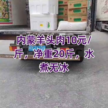 羊脸肉出秤率高批发饭店夜市摊