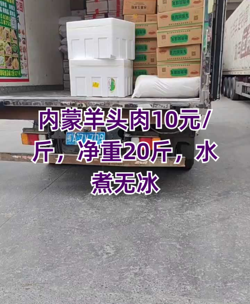 羊脸肉出秤率高批发饭店夜市摊