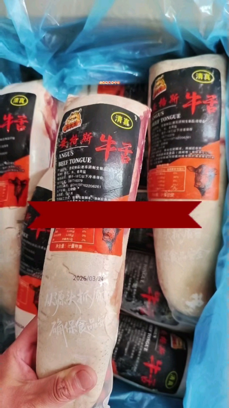 新到清真安格斯牛舌，10公斤/箱，精修品质