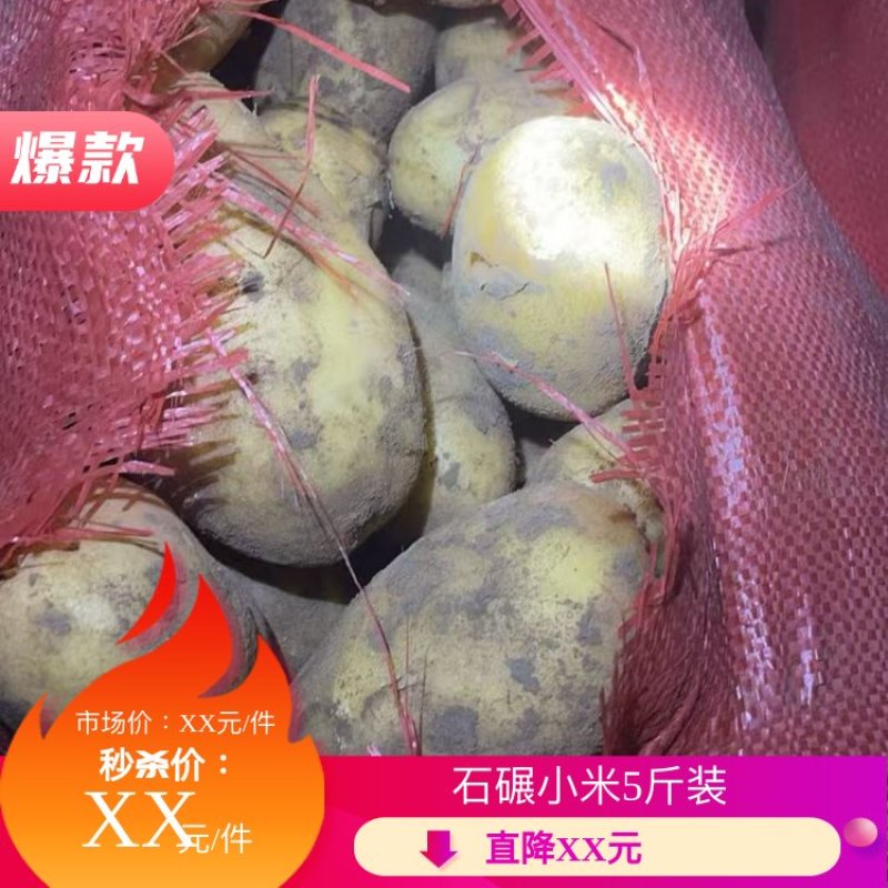 原包食堂货微7
