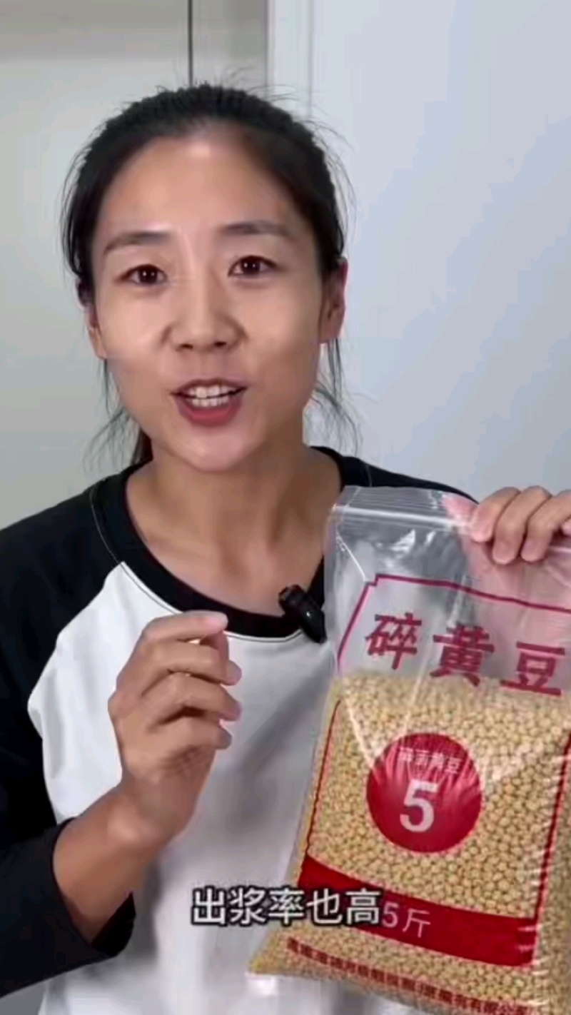 碎黄豆精品碎黄豆，包邮到家，品质优良，无霉变