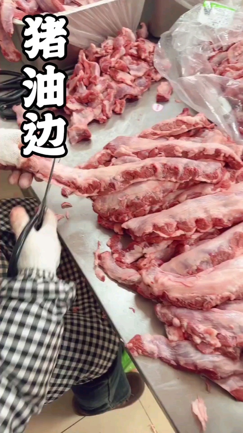 精修中段，两指宽一指厚，筋膜修剪干净。