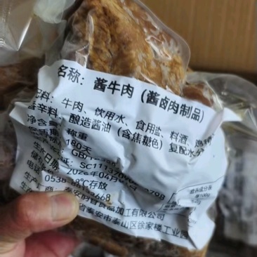 熟牛腱子，满满的腱子筋，酱卤五香口味，口味非常好，真空独